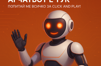 Представяме ти: новият ти личен AI асистент! Представяме ти: новият ти личен AI асистент!